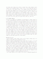 성차별 종류와 현황 현행 성차별금지 법안 제도 및 성차별 극복 대안 5페이지