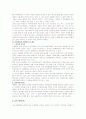 성차별 종류와 현황 현행 성차별금지 법안 제도 및 성차별 극복 대안 14페이지