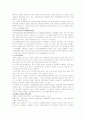 성차별 종류와 현황 현행 성차별금지 법안 제도 및 성차별 극복 대안 15페이지