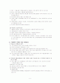 [약물중독으로 인한 가정의 피해] 5페이지