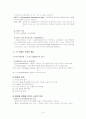 [약물중독으로 인한 가정의 피해] 6페이지