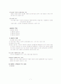[약물중독으로 인한 가정의 피해] 7페이지