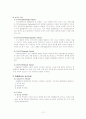 [약물중독으로 인한 가정의 피해] 12페이지