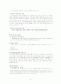 [약물중독으로 인한 가정의 피해] 14페이지