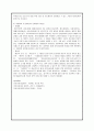  의료사회사업 8페이지