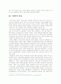 유로피안드림 3페이지