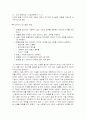 사회복지 실천 윤리 2페이지