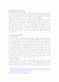 노동가치론 발전사 6페이지