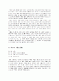 중국영화 감상문 6페이지