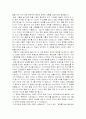 중국영화 감상문 10페이지