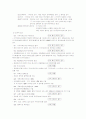 목록업무의 협력과 자동화목록 8페이지