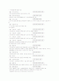 목록업무의 협력과 자동화목록 10페이지
