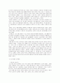 조선시대의 서원과 서당, 과거제도의 교육 4페이지
