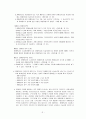 장애인법 5페이지