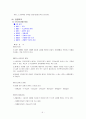장애인법 7페이지
