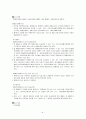 장애인법 10페이지