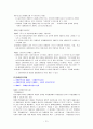 장애인법 14페이지