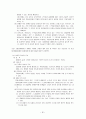 장애인법 32페이지