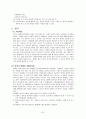 장애인법 35페이지
