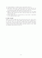 장애인법 36페이지