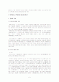 장애인 소득보장 2페이지