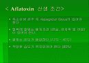 아플라톡신 3페이지