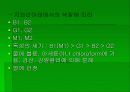 아플라톡신 5페이지