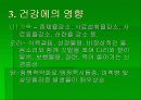 아플라톡신 6페이지