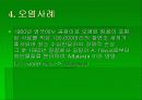 아플라톡신 9페이지