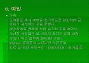 아플라톡신 13페이지