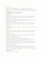 청소년 약물 남용 6페이지