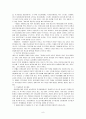 학교폭력 9페이지