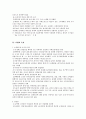 비교사회복지론-호주와뉴질랜드 2페이지