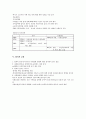 비교사회복지론-호주와뉴질랜드 6페이지