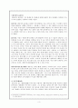-중세시대의 윤리사상- 3페이지