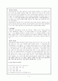 -중세시대의 윤리사상- 4페이지