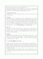 -중세시대의 윤리사상- 6페이지