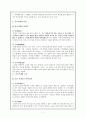 -중세시대의 윤리사상- 7페이지