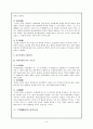 -중세시대의 윤리사상- 8페이지