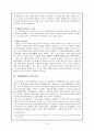 -중세시대의 윤리사상- 9페이지