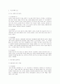 육조시대(六朝時代)의 윤리사상 2페이지