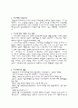 호주제 폐지로 인한 변화와 대안(법안) 2페이지
