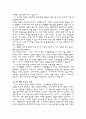호주제 폐지로 인한 변화와 대안(법안) 4페이지