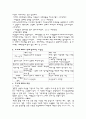 호주제 폐지로 인한 변화와 대안(법안) 7페이지