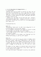 호주제 폐지로 인한 변화와 대안(법안) 9페이지