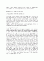 호주제 폐지로 인한 변화와 대안(법안) 10페이지