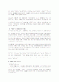 인터넷 언어파괴 7페이지