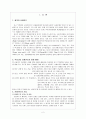 신용카드의 문제점 2페이지