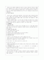 신용카드의 문제점 5페이지
