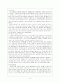 신용카드의 문제점 9페이지